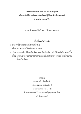 บันทึก