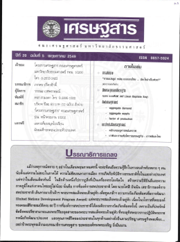 มหาวิทยาลัยธรรมศาสตร์ กทม 10200 ปีใจ็บ๊ปีปอ็ใปี