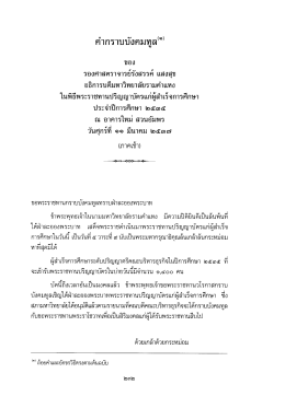 ทั้งบท