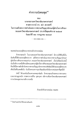 ทั้งบท