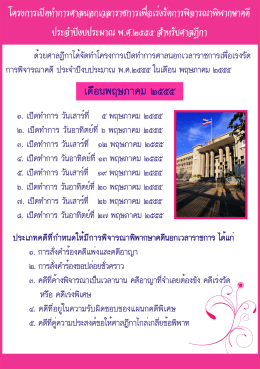 โครตการเปิดทําการคําคนดกเนดาราขัการเพีดเรน&agrave;