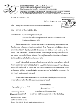 ่, ณ ค่ําิช้ํ มหาวิทยาลัยคริสเดียน มูลนิธีแห่à