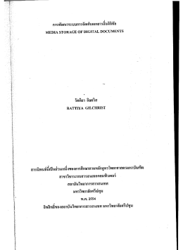 รัตติยา กิลคริส