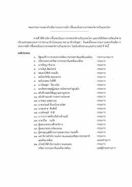 ตามทื ใต้มีกรณีการขืนทะเบียนปราสาทพระวิหารเ