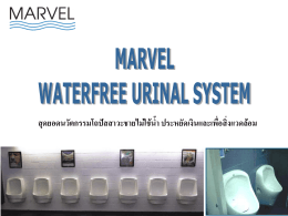 Marvel Waterfree Urinal