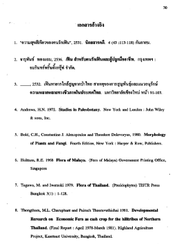 ` เอกสารอ้างอิง . "ความสุขสึเขียวของคนรักเฟิน", 2