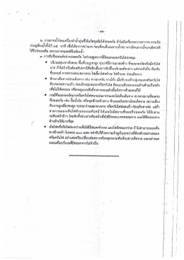 Page 1 - Glso - อ้-ร– -... – e – -- 9 - - อ้_____