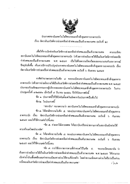 ฉบับที่๒
