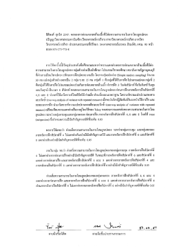 ธิติพงศ์ สุกใส 2547: ผลของการผ่อนคลายกล้าบเธิ์อ  ¸