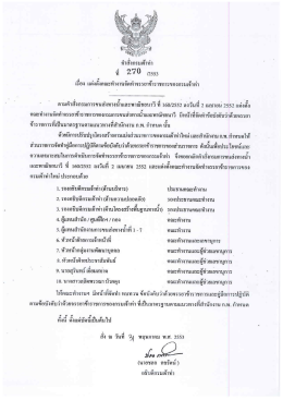 ค่ําฮังกรมเจ้างว่า