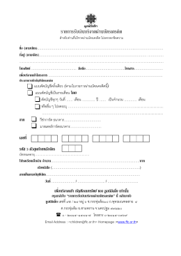 การบริจาคผ่านบัตรเครดิต ภาษาไทย