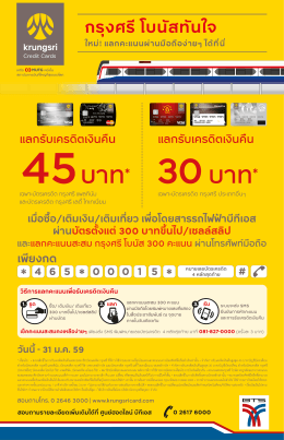 ว์ได์์ กธุงศธี โบ นัสกับโจ