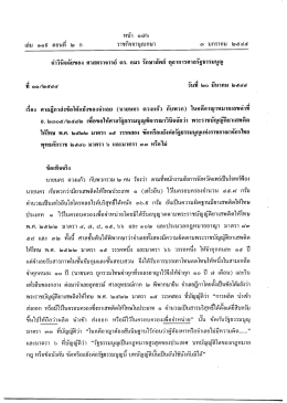 คำวินิจฉัยที่ ๑๑/๒๕๔๔ เรื่อง นายพระราชบัญญัติยาเสพติด