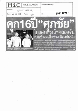 อ่านรายละเอียดเพิ่มเติม... - กรมคุ้มครองสิทธิและเสรีภาพ