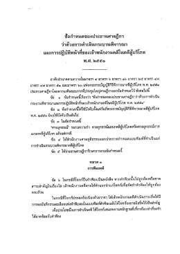 Page 1 Page 2 - โ50 - ข้อ ๗ การให้คำแนะนำและการให้ความช่วยเหลือตาม