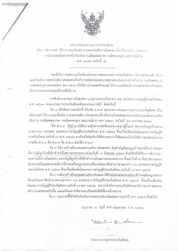 กรณี ระสบอับตรายหรือเจ็บป่วย กรณีทุพพลภาพ กรà