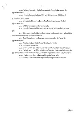 ๔.๑๒ ใม่เปิดเผยข้อความใดๆ อับเปืบเรืองความลัà
