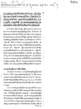 ชาวบาทุ่งกลาว้องให้เตรียมเดินขบวน เรียกร้อง
