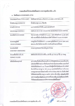 เอกสารแนบ