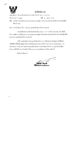 รู้ใน