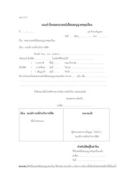 แบบคํารçองขอลงนามหนังสือขออนุญาตหยุดเรียน