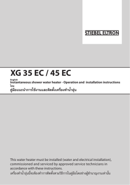 XG 35 EC / 45 EC - atrium : dux stiebel eltron heat pump solar water