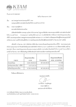 กองทุาิชมสึทธีการเซ่าอสังหาริมทรัพย์ ซิ.พี.ทà