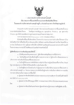 ในเขตองค์การบริหารส่วนต่ําบลพรุพี ทมู่ทื ๔ อà