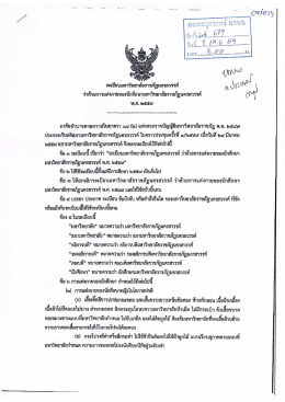 Full page photo - มหาวิทยาลัยราชภัฏนครสวรรค์
