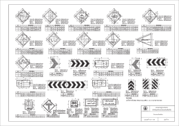 ทถ-3-106(ป้ายเตือน)