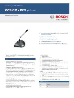 CCS‑CMx CCS ชุดประธาน - Bosch Security Systems