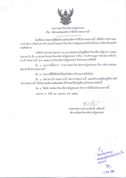 หลักเกณฑ์และอัตราค่าใช้บริการสระว่ายน้ำ