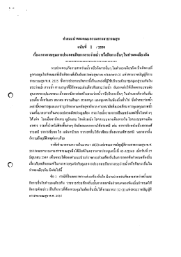 คำแนะนำกรรมการสาธารณสุข "สระว่ายน้ำ"