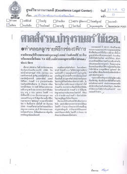 "รพ.บำรุงราษฎร์" ชดใช้ 12 ล้าน เหตุทำคลอดเด็กจนพิการ