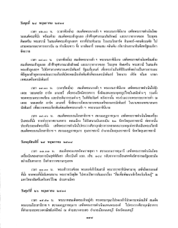 วันพุธที ๒๔ พฤษภาคม ๒๕๓๘ เวลา ๑๒.๑๐ น. (เวลาท้องด