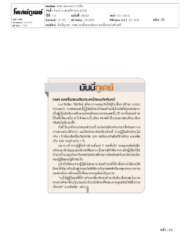 หน้า : 1/1 หน้า : 1/1