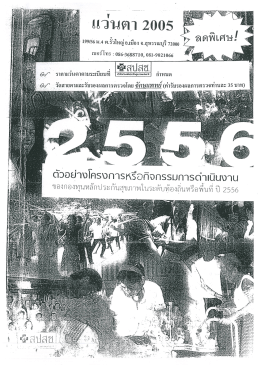 แว่นตา 2005
