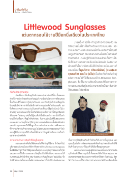 Littlewood Sunglasses