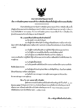 Page 1 ประกาศศาลจังหวัดอุบลราชธานี <ti - - - - -