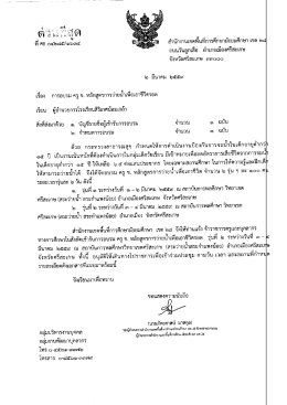 click ดาว์นโหลดเอกสาร