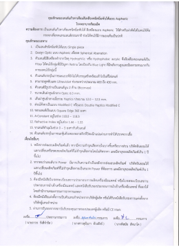 คุณ กษณะเลนสี่แก้วตาเทียมสีเหลืองขบิดบิมพับ