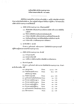 พ.ศ.2556 - สำนักงานเลขานุการกรม