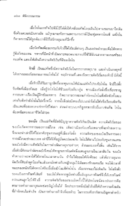 Page 1 G) b o พินิจวรรณกรรม เมือโจโฉยกทัพไปตีลิโป้ไต้สังให้เคลื่อนทัพ