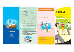 (1) ภาพถ่ายลําเนาทะเบียนบ้านติ์ใช้เป็นสถานประ