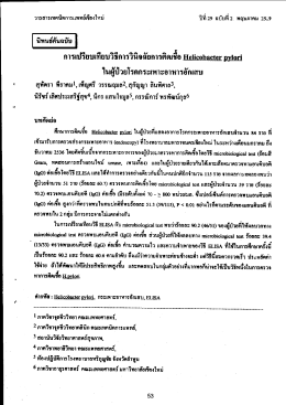 Page 1 Page 2 Page 3 Page 4 Page 5 Page 6 Page 7 วารสาราทคบีค
