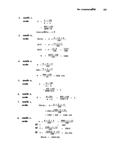 006 แบบทดสอบบัญญัติไตรยางค์ 10หน้า