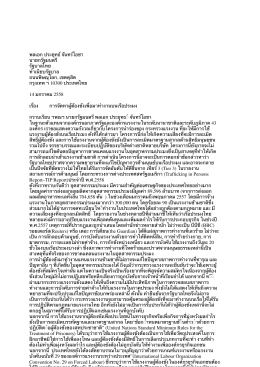 Letter to Thai PM regarding prison labor_FINAL