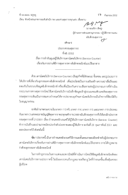 Page 1 ที่ กค 0503 / 009 7 1 + กันยายน 2552 เรียน หัวหน้าส่วนราชการ