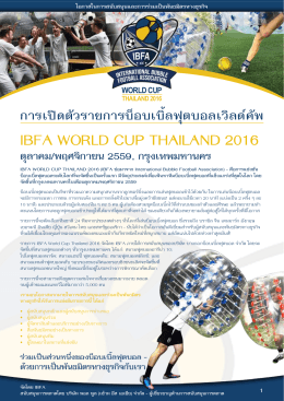IBFA WORLD CUP THAILAND 2016