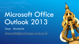 O03 Microsoft Office Outlook 2013